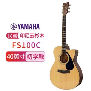 雅马哈(YAMAHA)F310民谣吉他 F600 初学入门款电箱款木吉它620 雅马哈吉他jita40/41英寸