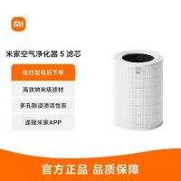 小米米家空气净化器5滤芯滤网除醛除菌除异味原装正品