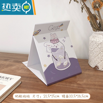 敬平ins风少女心小镜子网红台式化妆镜折叠可爱便携宿舍桌面可立学生便携式用镜 奶瓶狗狗