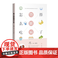 得了肾脏病怎么吃