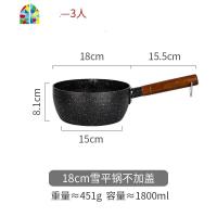 日式雪平锅奶锅泡面锅家用小汤锅不粘锅煮面锅辅食煮粥锅 FENGHOU 18cm不加盖[适用2-3人]