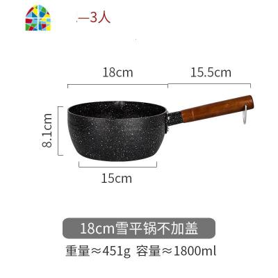 日式雪平锅奶锅泡面锅家用小汤锅不粘锅煮面锅辅食煮粥锅 FENGHOU 18cm不加盖[适用2-3人]