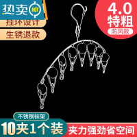敬平晒袜子器不锈钢袜子架晾袜架多功能挂钩家用多夹子晾衣架挂衣夹 不锈钢袜架丨10夹丨特粗防风丨1个装