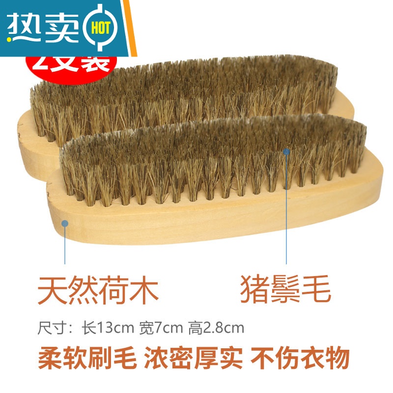 敬平猪鬃毛鞋刷子硬软毛板刷洗衣刷多功能洗衣服实木清洁刷不伤鞋家用 荷木刷2个装--
