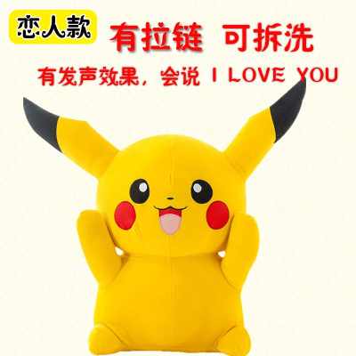 公仔比卡丘正版毛绒玩具特大号抱枕布娃娃儿童生日女生经典柔软款(说ILOVEU)55厘米(送22CM小皮卡丘)