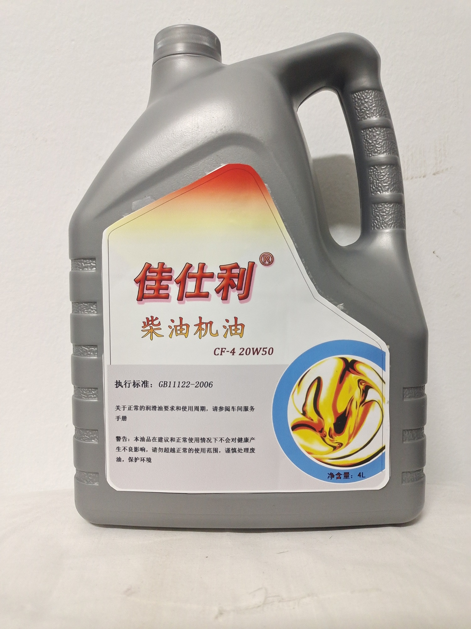 佳仕利 柴机油 CF-4/20W50 4L/桶