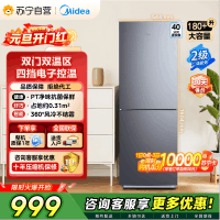 [自营]美的(Midea)180+双开门两门榭湖银双门冰箱 180升净味杀菌自动除霜风冷无霜三口之家
