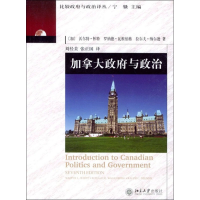 醉染图书加拿大与政治9787301070420