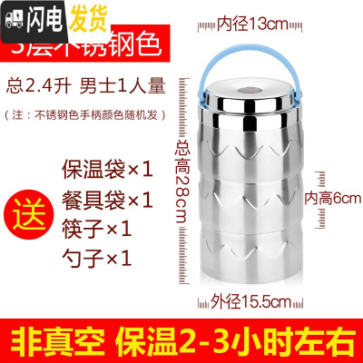三维工匠3层保温桶多层保温饭盒分格大容量上班族手提便携304不锈钢便当盒 3层不锈钢色(双层保送保温袋+筷子+勺子温)