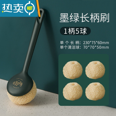 敬平刷锅器锅刷洗锅不伤锅刷碗洗碗刷子清洁钢丝球长柄厨房用 墨绿长柄刷[含五个清洁球]
