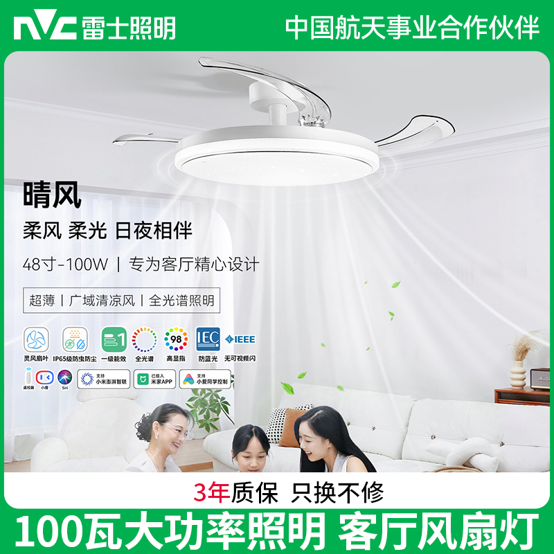 雷士照明IP65三防灯体风扇灯客厅餐厅卧室灯吊扇灯家用吊灯简约100瓦照明隐形风扇灯