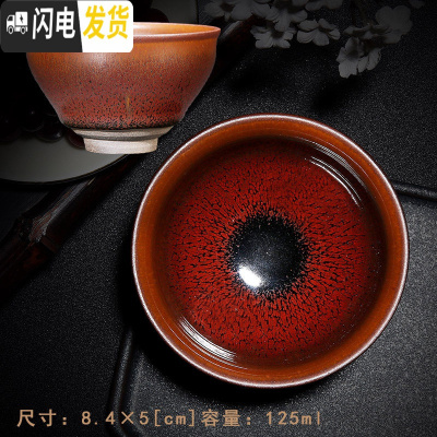 三维工匠家用建盏茶杯主人杯百花盏陶瓷大号兔毫盏杯窑变茶具天目茶盏单杯 折口杯(红鹧鸪)