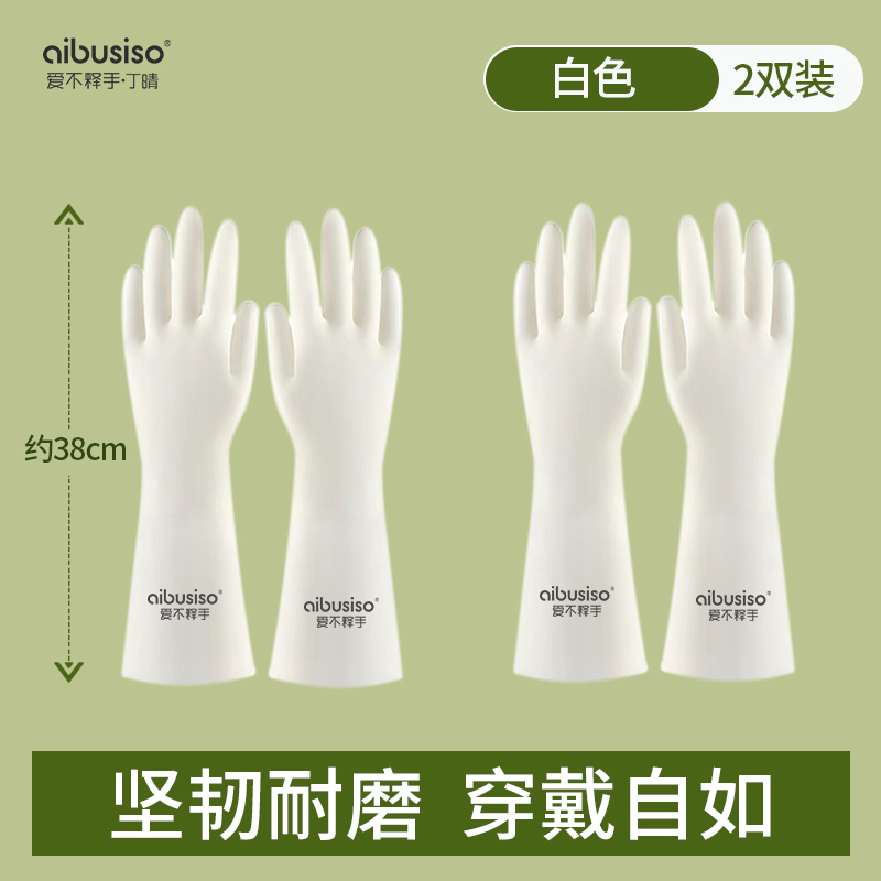 透明款丁腈家务手套[M]2双加长款