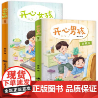 开心男孩 典藏版 秦文君 开心男孩女孩系列 非注音版 6-12周岁儿童文学校园小说 小学生二三四五六年级课外阅读书籍上海