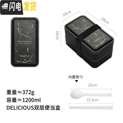 三维工匠上班族饭盒双层日式沙拉微波炉便当盒轻便保温分隔可加热餐盒套装 闪电