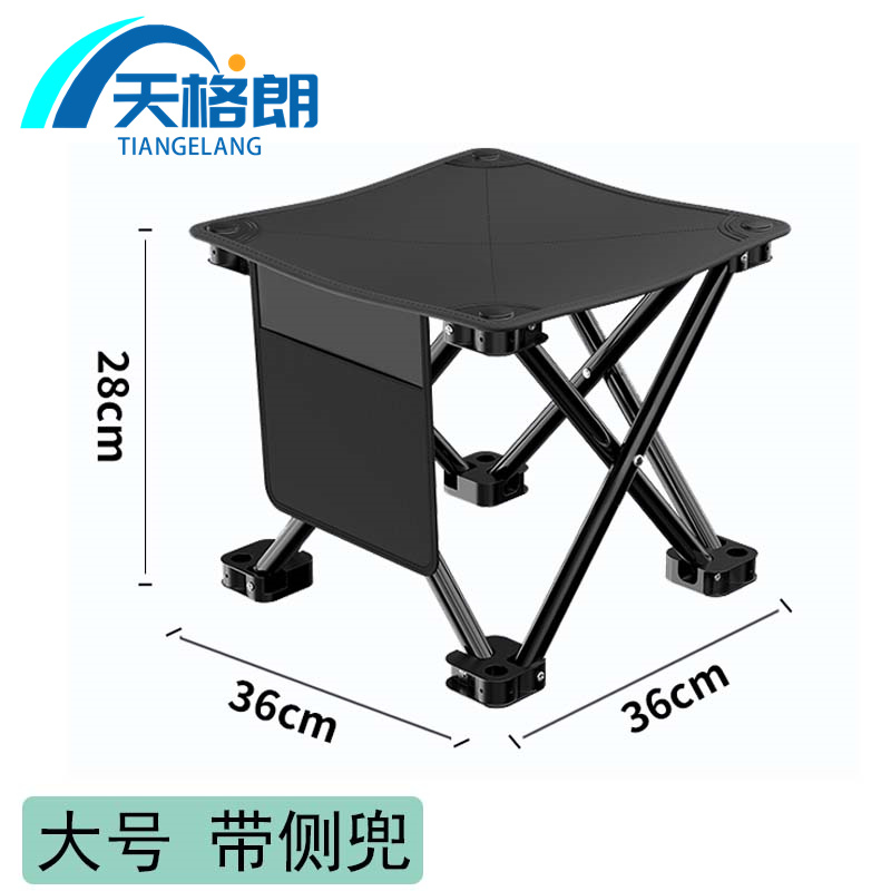 天格朗 户外折叠椅 36cm把