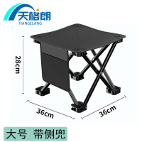 天格朗 户外折叠椅 36cm把