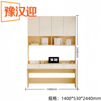 豫汉迎写字桌组合柜