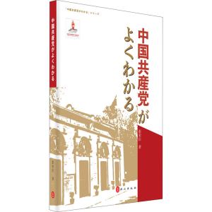 醉染图书走进中9787119125305