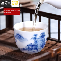 三维工匠景德镇陶瓷主人杯功夫茶杯小茶碗手绘青花山水茶具品茗杯个人单杯 罗汉杯(山水)