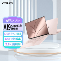 华硕a豆14 Air香氛版 高性能AI超轻薄旗舰笔记本电脑(全新锐龙AI 9 365 32G 1T 2.8K OLED)瑰蜜粉金