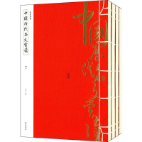 醉染图书中国历代名文赏读9787546144139