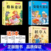 三年级上册全套3本+考点3本 [正版]稻草人书三年级上册必读课外书安徒生童话格林童话必读的全集快乐读书吧阅读课外书老师经