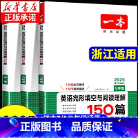 [英语]完形填空 八年级/初中二年级 [正版]浙江适用2025新版英语阅读理解与完形填空七八九年级中考英语专项训练人教版
