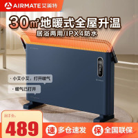 艾美特(AIRMATE)欧式快热炉取暖器石墨烯加热2200W功率 烤火炉家用客厅防水电暖气HC22-SR5 语音+遥控