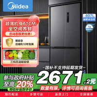 美的407升61cm超薄十字对开门四门嵌入多门电冰箱一级变频无霜净味超低音智能省电 BCD-407WSPZM(E)月夜灰
