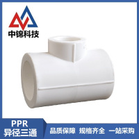 中锦科技 PPR异径三通90mm*40mm(3寸变1.2寸) 个