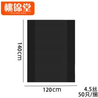 桃锦堂黑色塑料袋120*140cm捆