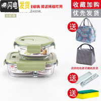 三维工匠饭盒上班族微波炉加热专用玻璃碗带盖密封保鲜水果学生便当盒分 [绿色组合]二隔断650+圆400+包+餐具+海绵擦