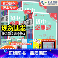 数学[华师版] 七年级上 [正版]2024版初中七年级八九年级上册下册语文数学英语物理化学政治历史生物地理人教版北师初一