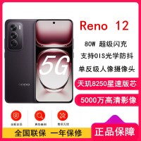 OPPO Reno12 乌木黑 16GB+256GB 天玑8250星速版芯 80W超级闪充 0IS光学防抖 5G手机