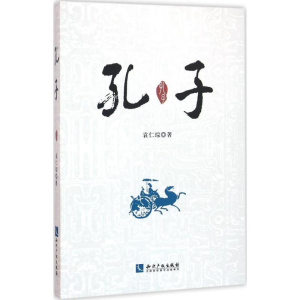 醉染图书孔子9787513040884