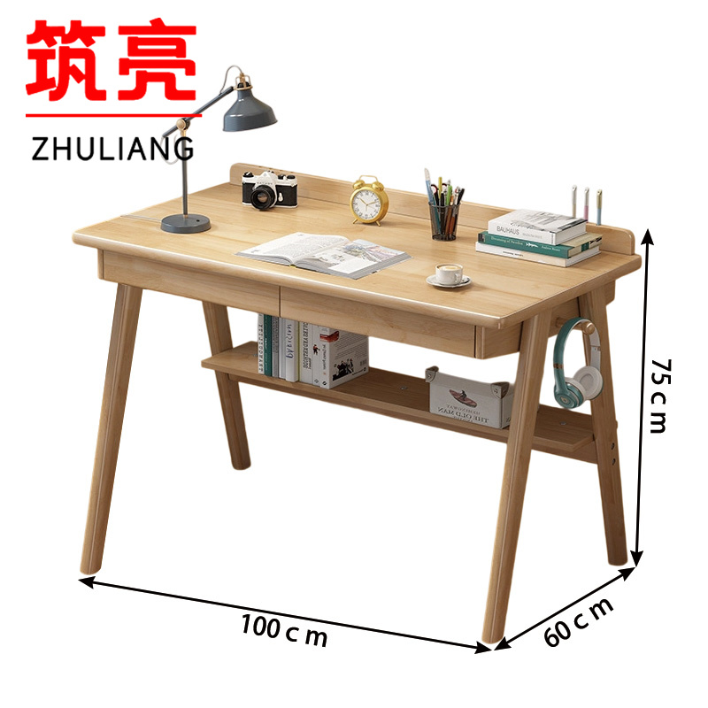 筑亮 实木电脑桌