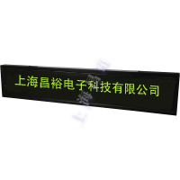 昌裕CY-TMCKP-TCX 通长屏LED窗口屏电子排队系统窗口排队系统智能排队机