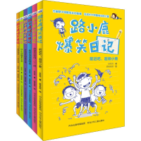[M]路小鹿爆笑日记(6册) 梁茸茸 著 喵骨鹿鹿 绘 -9787559509024