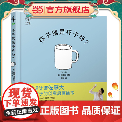 杯子就是杯子吗?