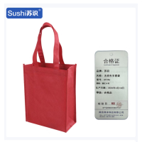 苏识 无纺布手提袋 酒红 小号 AF246 个