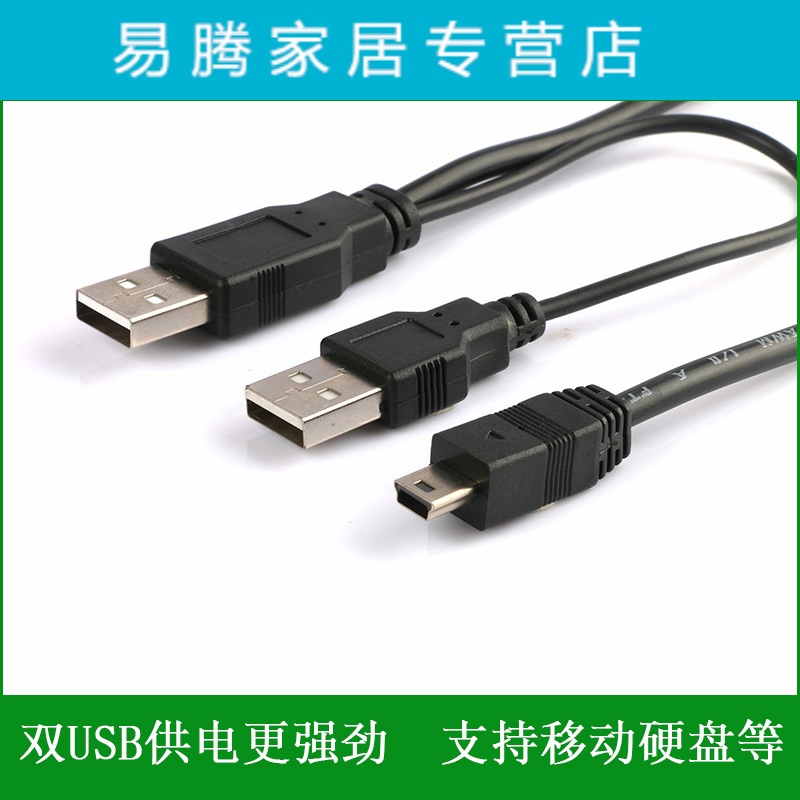 东芝移动硬盘数据线USB sk250Q3 160GB 250GB 320GB 640GB 500GB