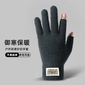手套男士冬季保暖加绒加厚骑车针织防滑触屏防风防寒骑行毛线手套