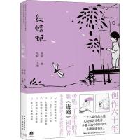 正版新书]金波儿童文学作品集:60周年纪念版?红蜻蜓金波97875564