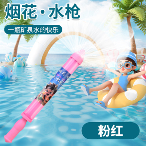 烟花水枪玩具儿童打水仗喷水抽拉式路灯拍照氛围道具礼物礼品