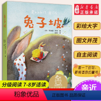 [正版]坡 亲近母语 母语课系列书籍 日有所诵 儿童文学 中文分级阅读K2 三四五年级6-8-10岁适读 注音全彩