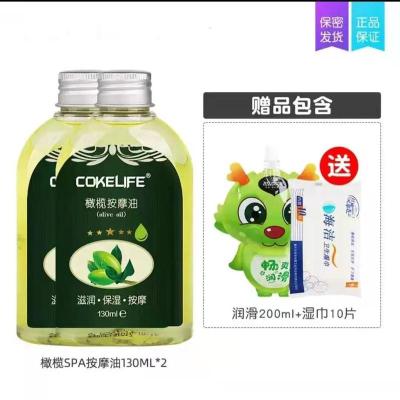 欢乐小鸟润油按摩私处调情趣女性全身推油液spa专用剂夫妻男用品人体橄榄spa按摩油130ml*2瓶+润滑按摩精油