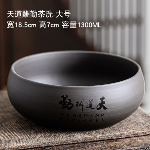 [补贴10%]大号紫砂茶洗功夫茶具配件家用洗茶杯洗茶碗水盂笔洗器皿茶则茶荷