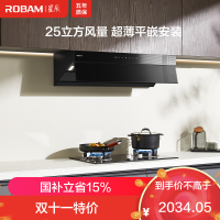 老板(Robam)[星辰系列]油烟机超薄平嵌抽油烟机变频家用 25立方大风量低噪挥手智控顶侧一体吸油烟机60A8S