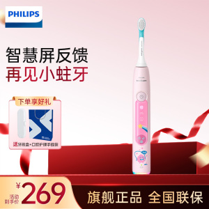 飞利浦(PHILIPS)儿童电动牙刷 星光智慧屏 适用4-12岁儿童 12岁以上青少年 生日礼物星光粉HX5232/02